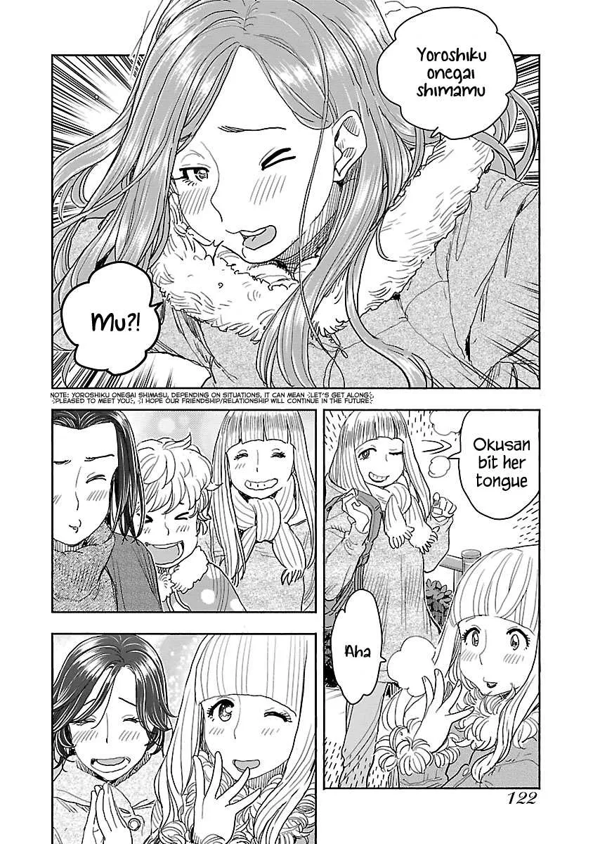 Okusan Chapter 112 page 17 - 