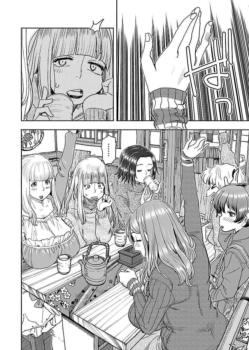 Okusan Chapter 113 page 17 - 