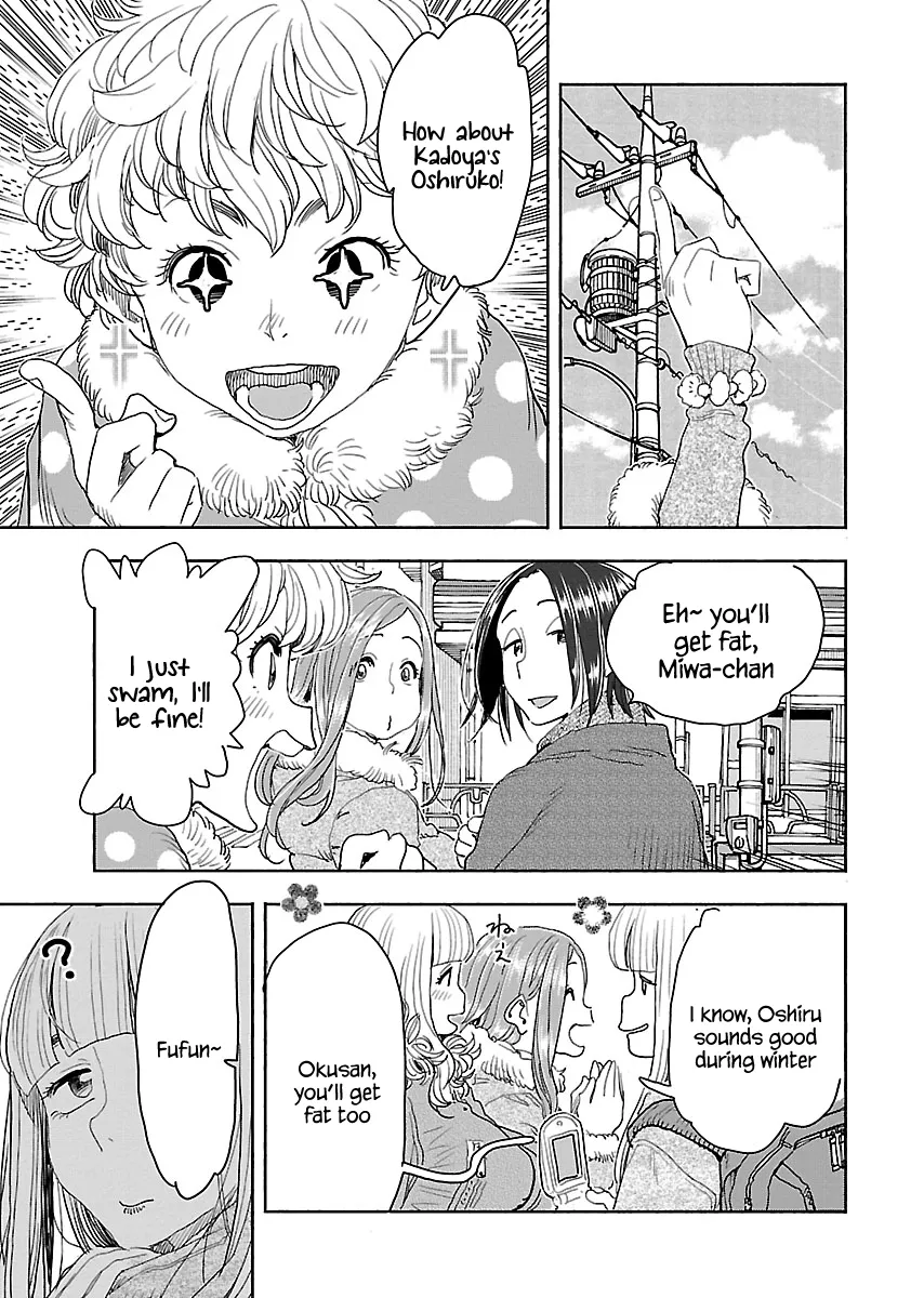 Okusan Chapter 113 page 4 - 