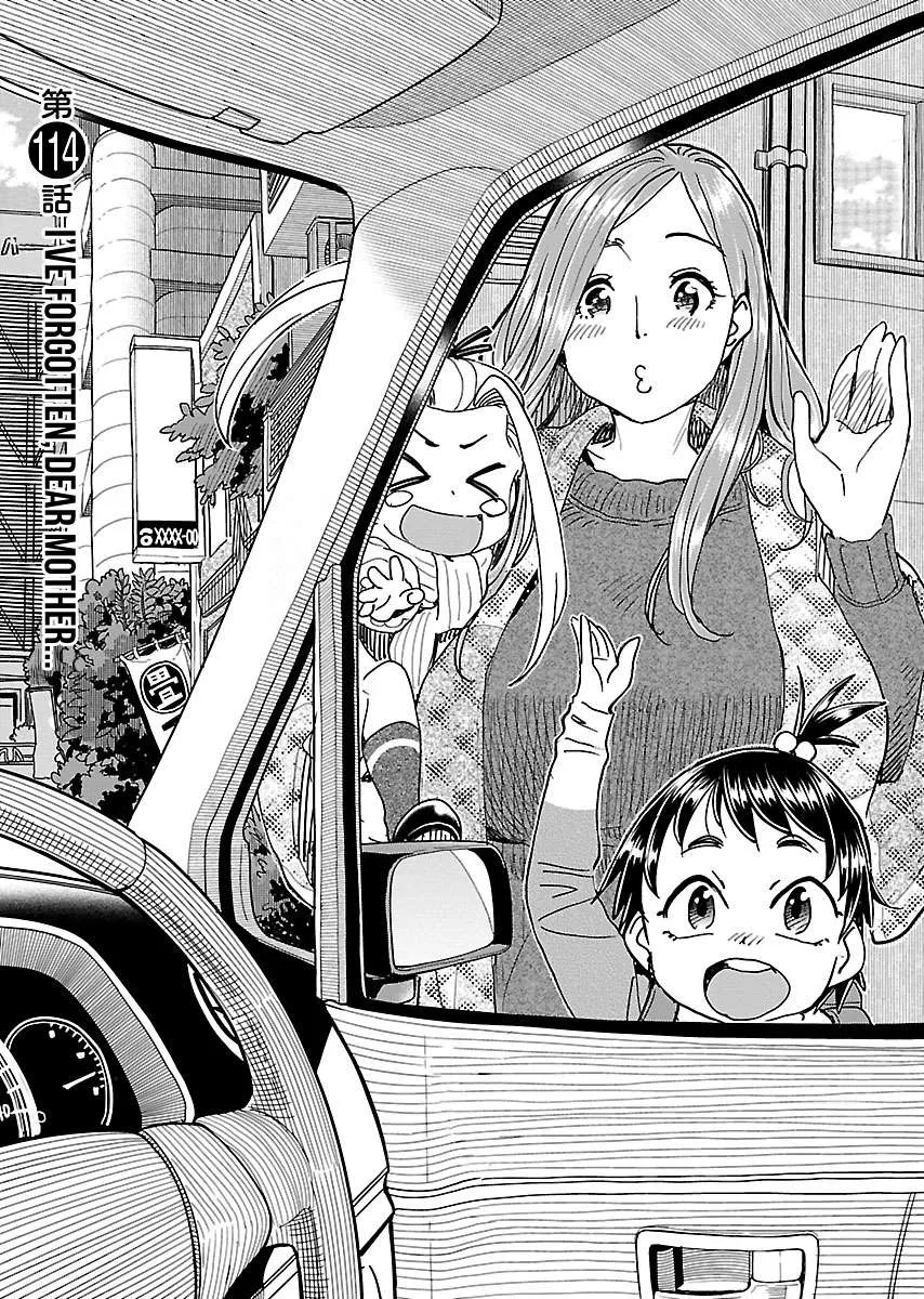 Okusan Chapter 114 page 2 - 