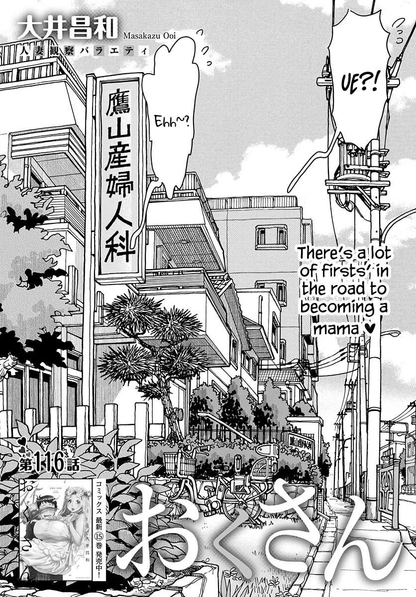Okusan Chapter 116 page 4 - 