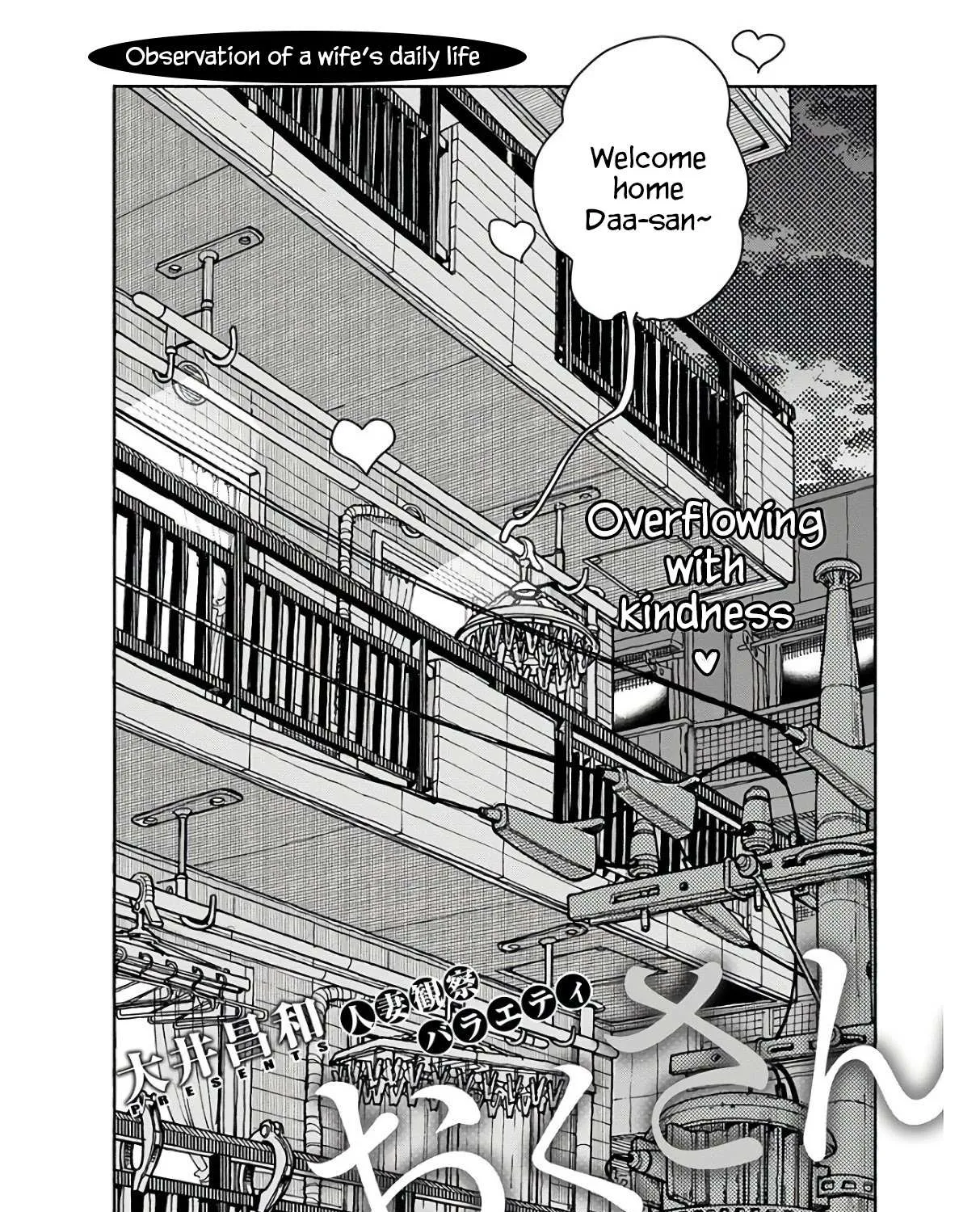 Okusan Chapter 117 page 3 - 