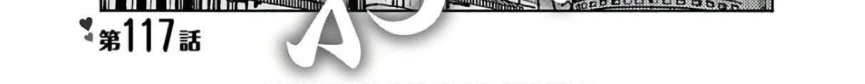 Okusan Chapter 117 page 4 - 