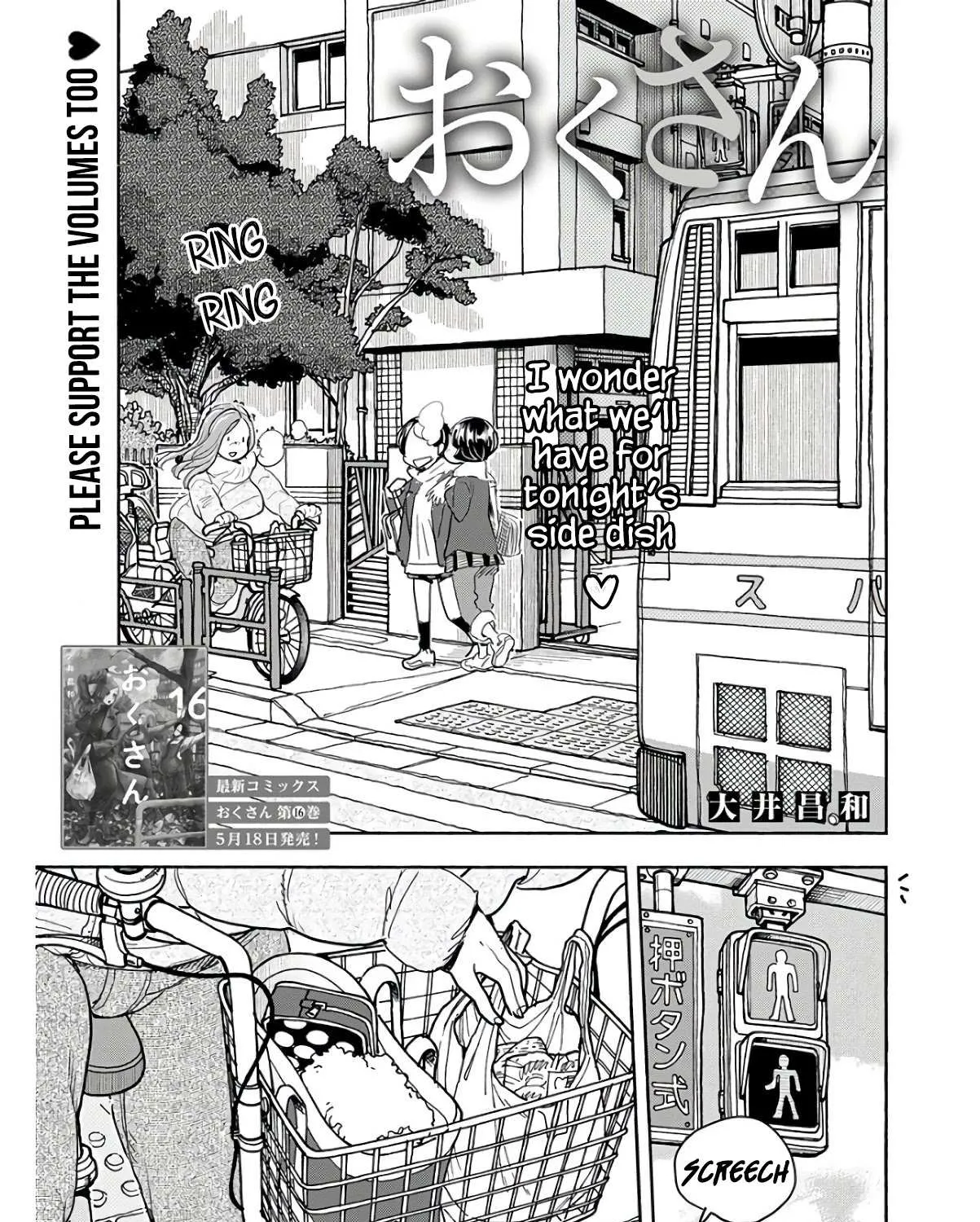 Okusan Chapter 118 page 3 - 