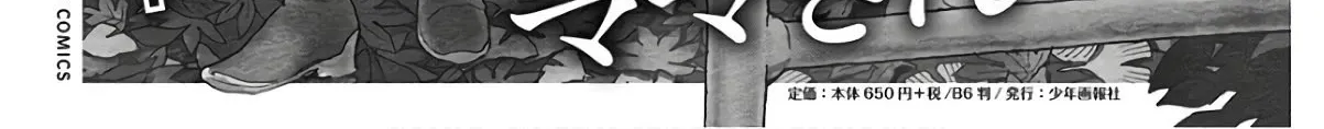 Okusan Chapter 118 page 44 - 