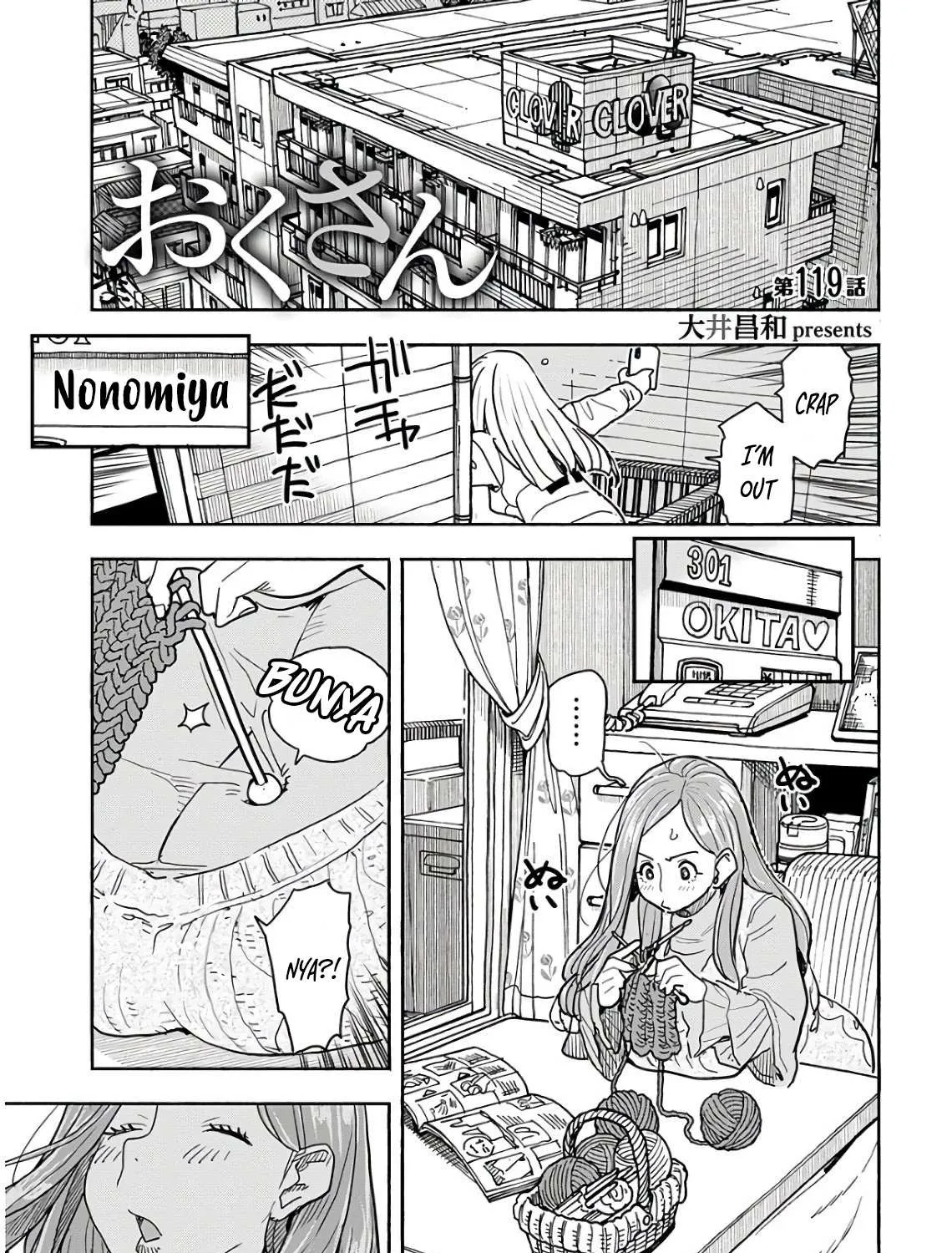 Okusan Chapter 119 page 5 - 