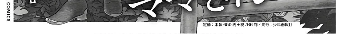Okusan Chapter 119 page 46 - 