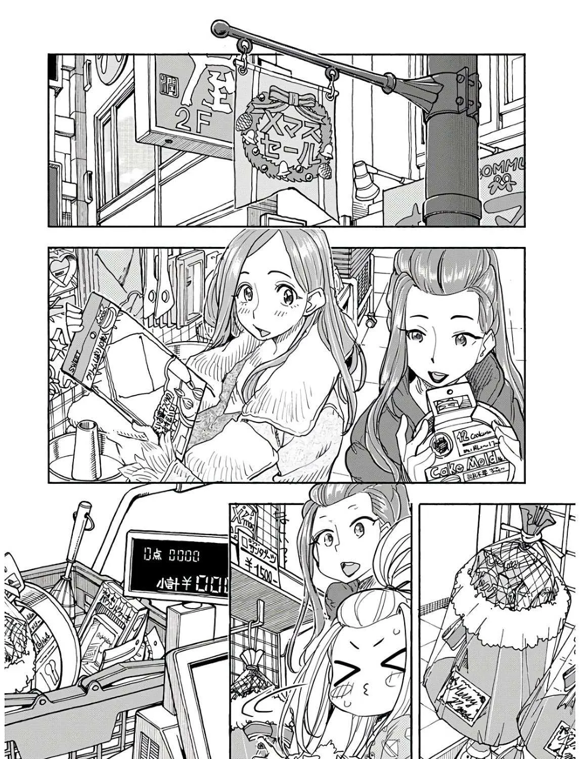 Okusan Chapter 120 page 17 - 