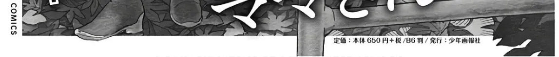 Okusan Chapter 120 page 44 - 