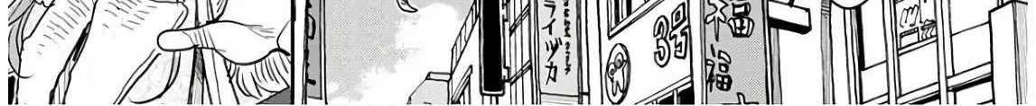 Okusan Chapter 120 page 8 - 