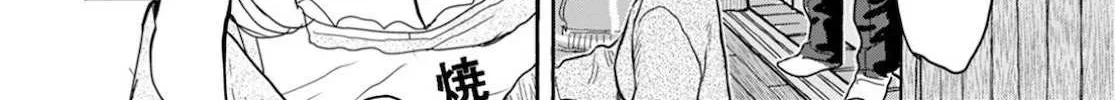 Okusan Chapter 121 page 37 - 