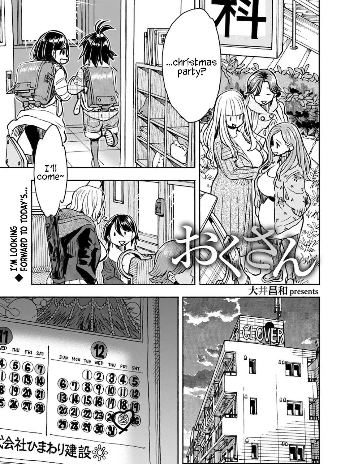 Okusan Chapter 122 page 2 - 
