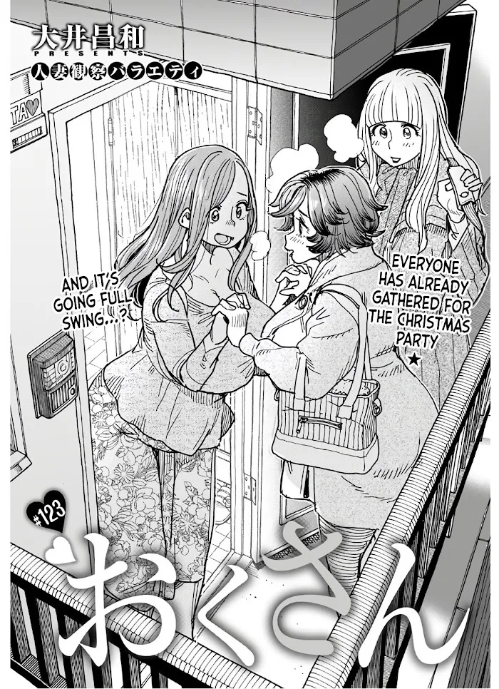 Okusan Chapter 123 page 2 - 