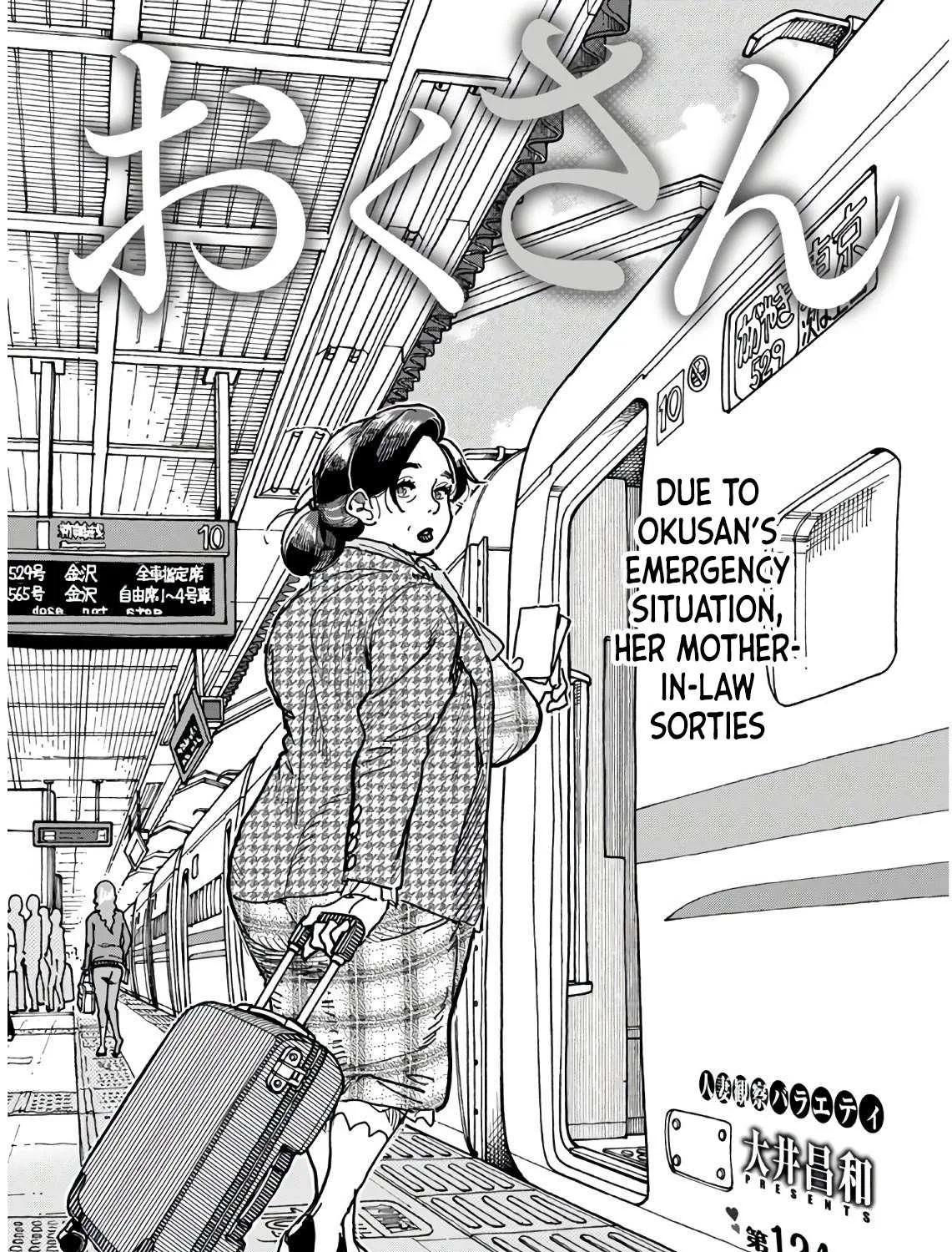 Okusan Chapter 124 page 1 - 