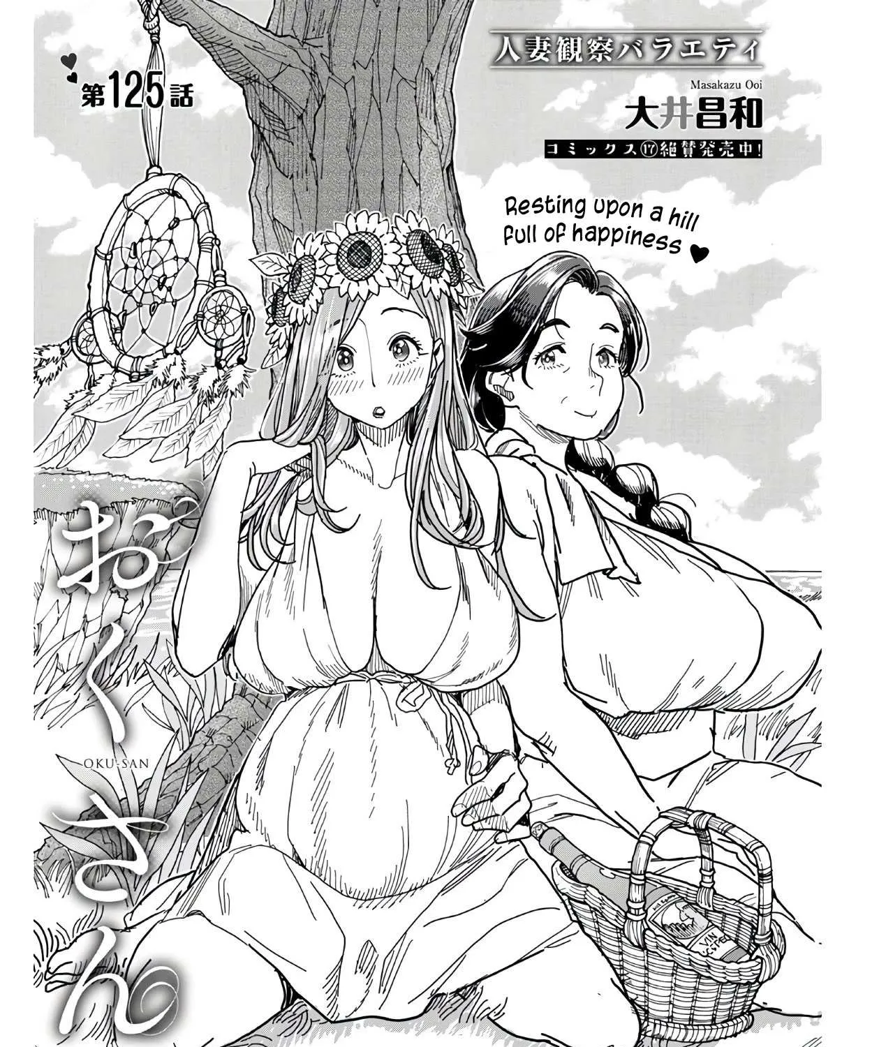 Okusan Chapter 125 page 3 - 
