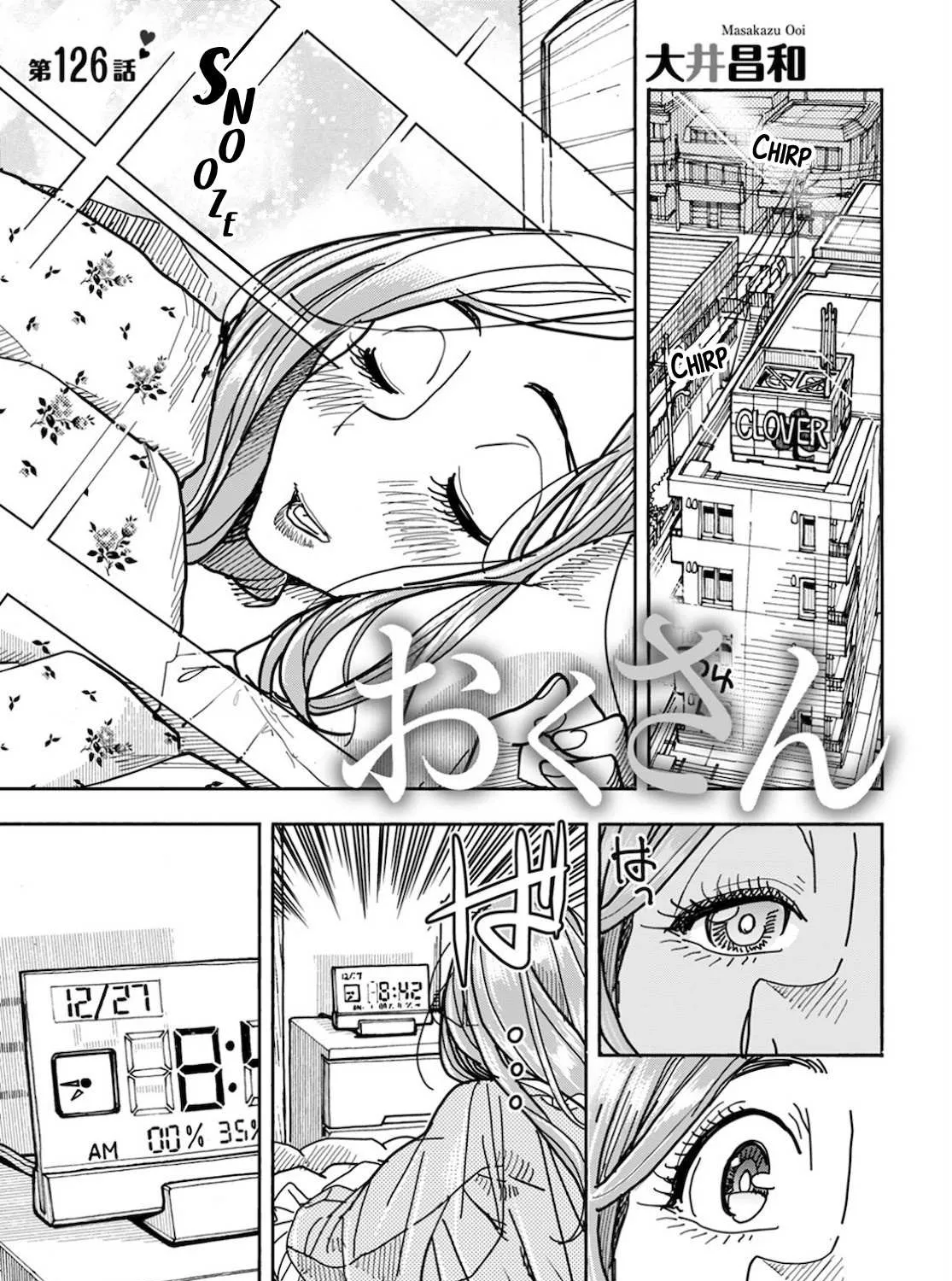 Okusan Chapter 126 page 2 - 