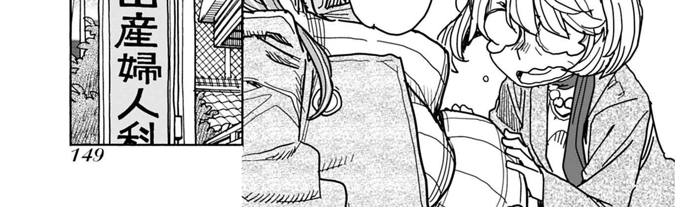 Okusan Chapter 131 page 27 - 