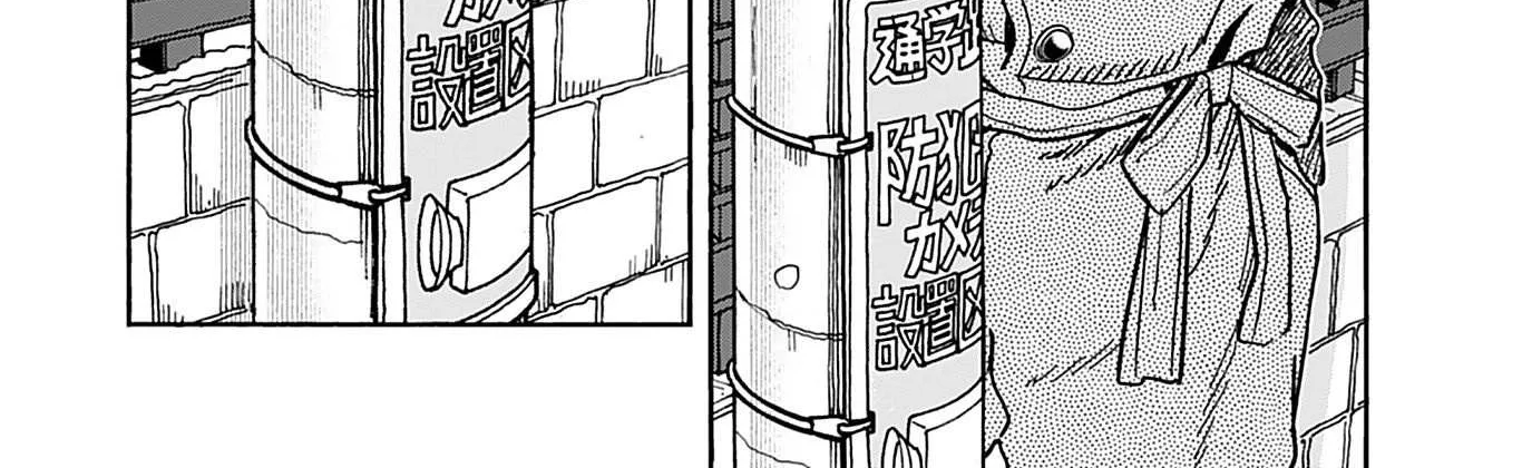 Okusan Chapter 132 page 15 - 