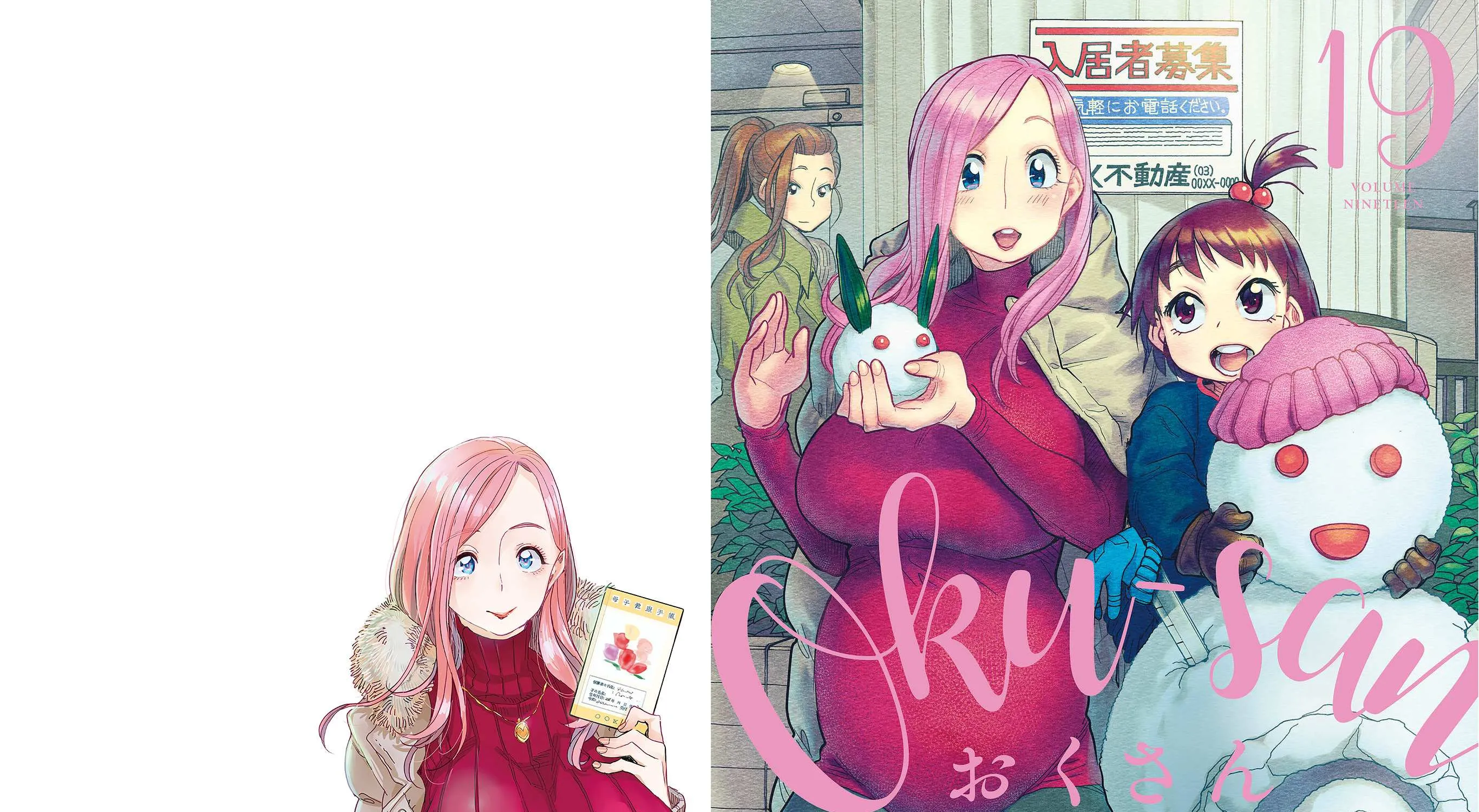 Okusan Chapter 132 page 6 - 