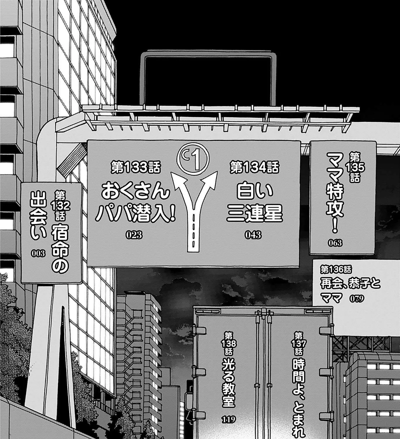 Okusan Chapter 132 page 10 - 