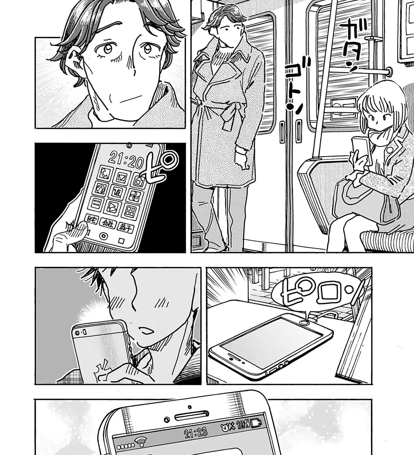 Okusan Chapter 133 page 44 - 