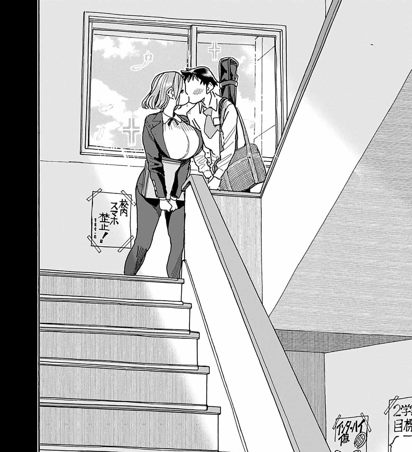 Okusan Chapter 138 page 43 - 