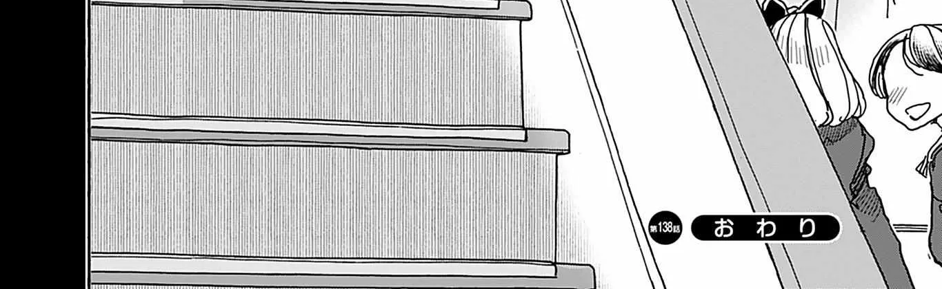 Okusan Chapter 138 page 44 - 