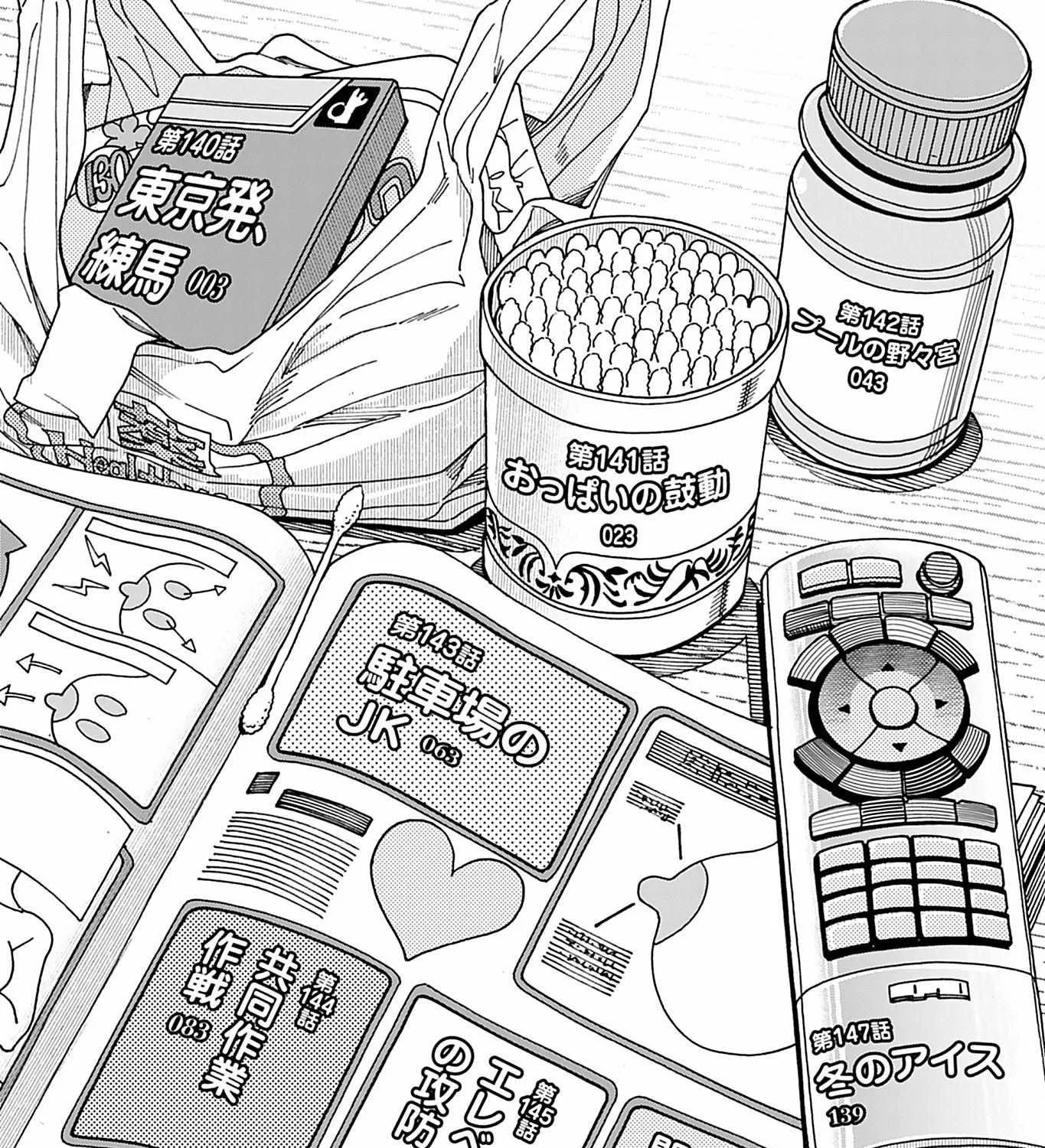 Okusan Chapter 140 page 12 - 