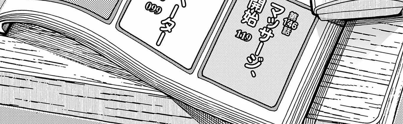 Okusan Chapter 140 page 13 - 