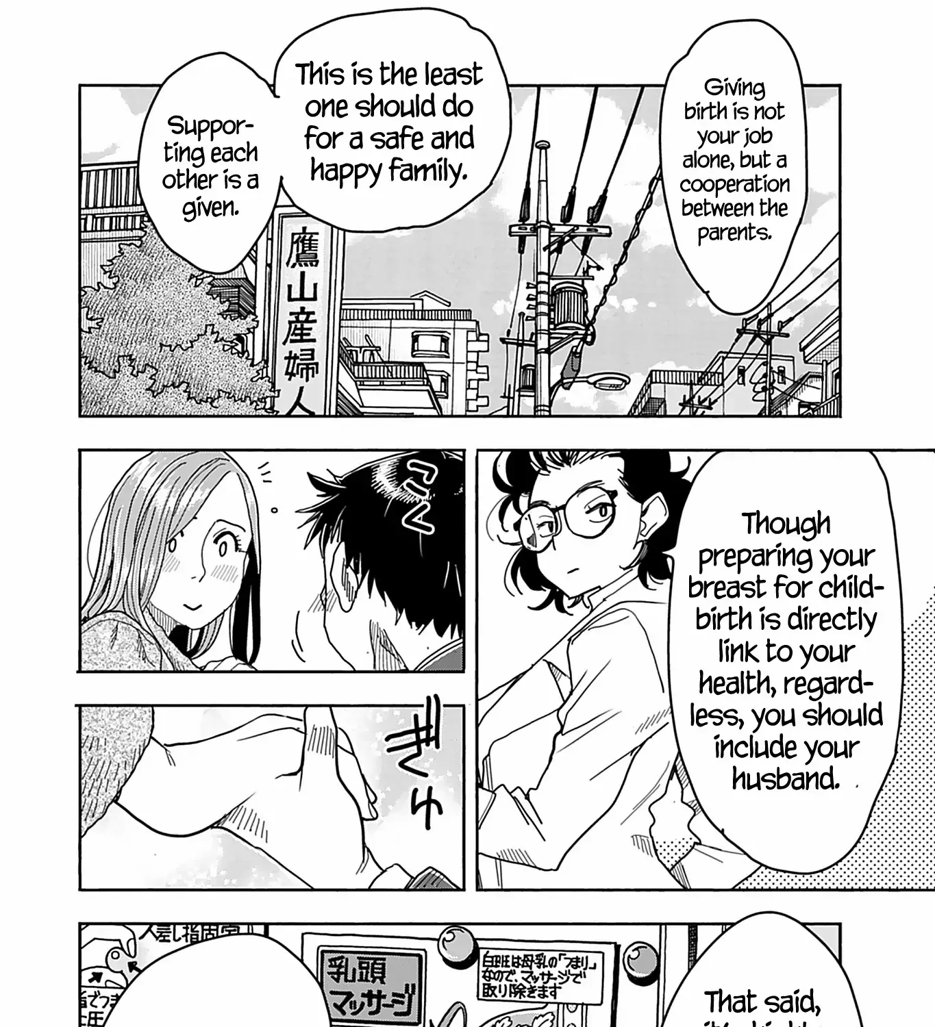 Okusan Chapter 144 page 27 - 