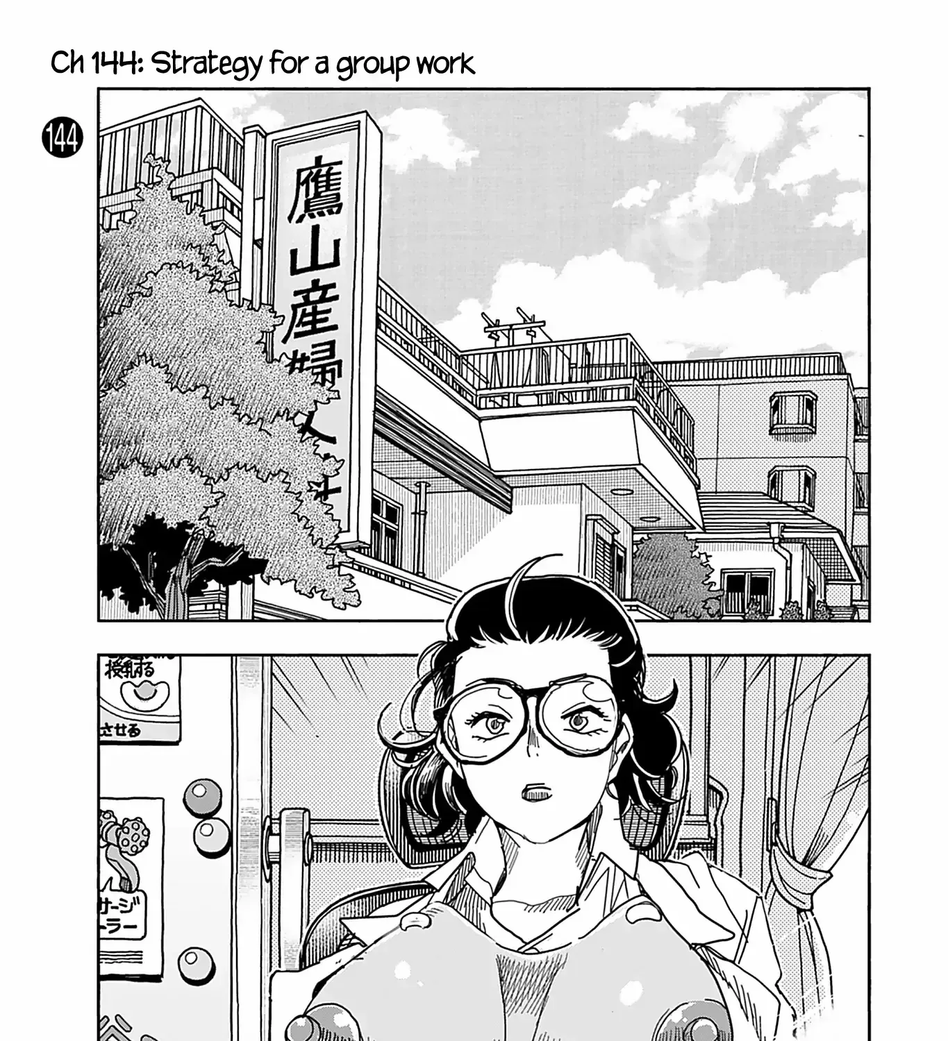Okusan Chapter 144 page 5 - 