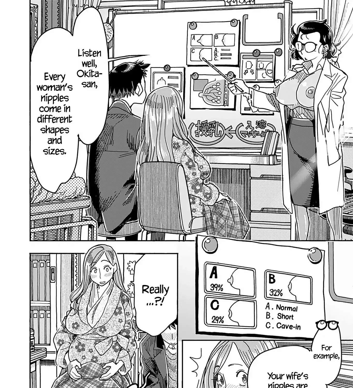 Okusan Chapter 144 page 7 - 