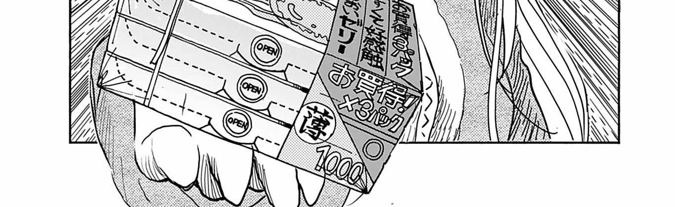 Okusan Chapter 145 page 43 - 