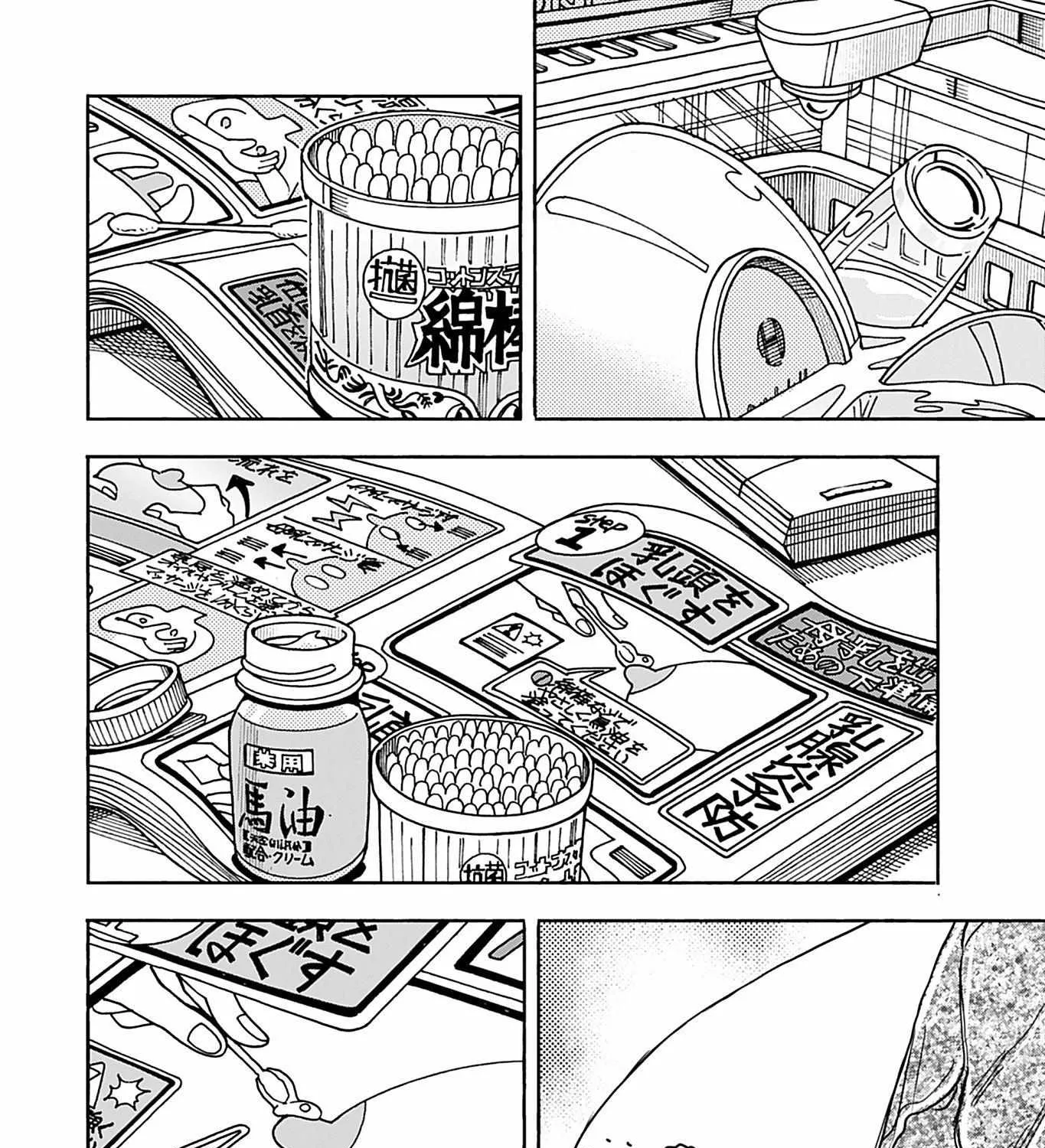 Okusan Chapter 146 page 12 - 