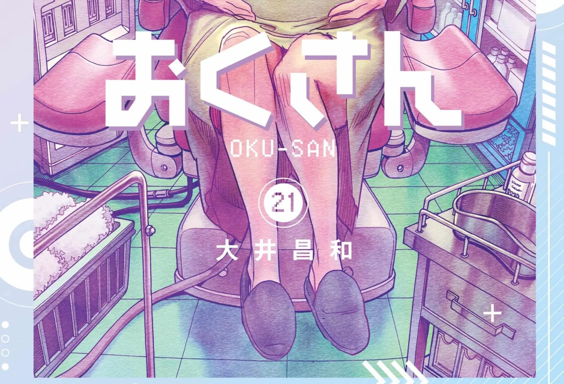 Okusan Chapter 148 page 6 - 