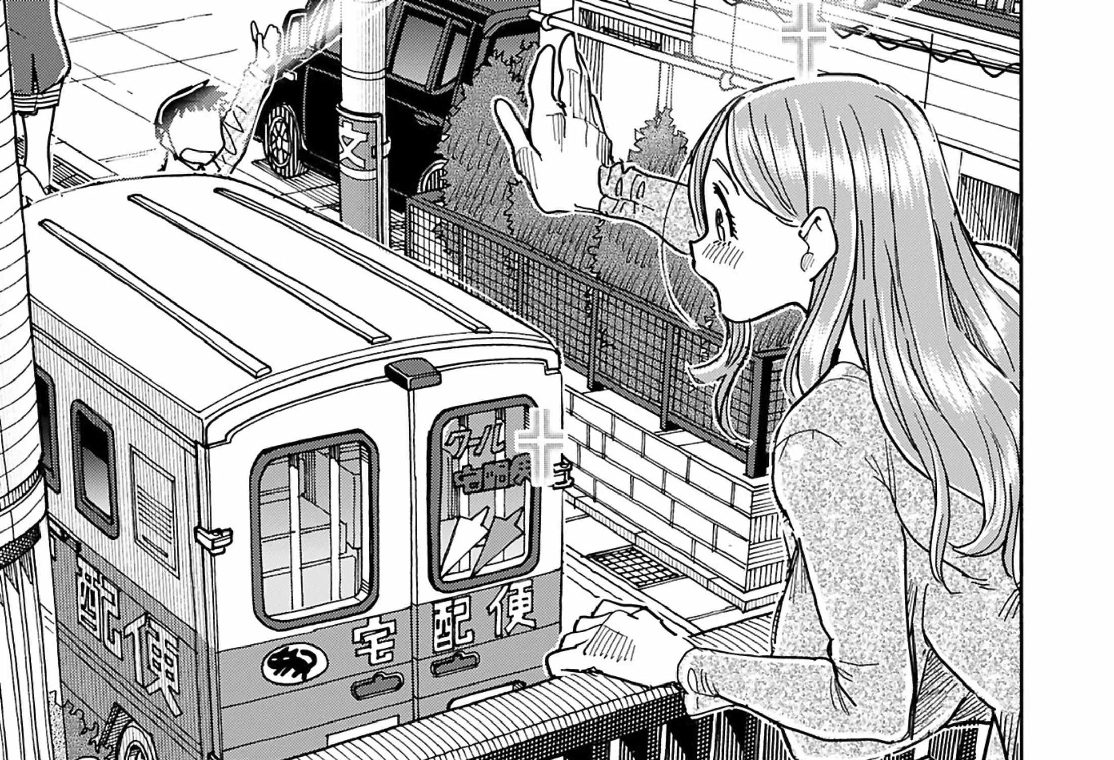 Okusan Chapter 149 page 23 - 