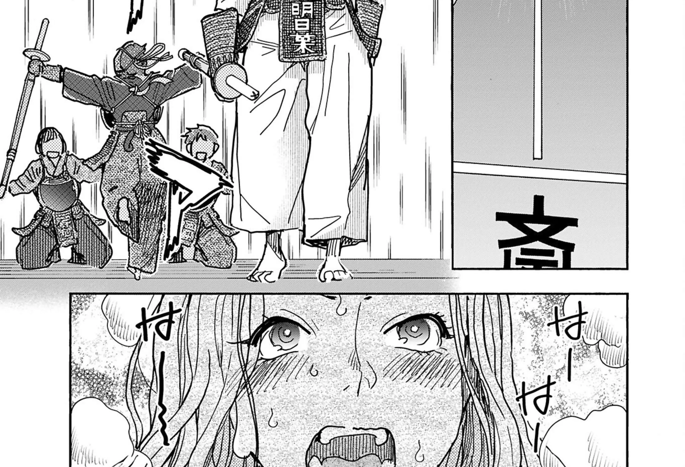 Okusan Chapter 150 page 33 - 
