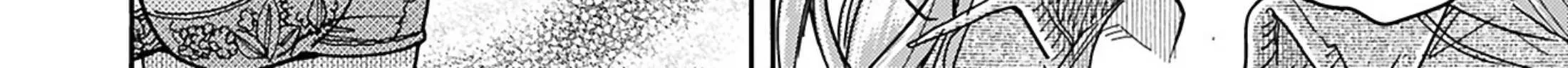 Okusan Chapter 151 page 17 - 