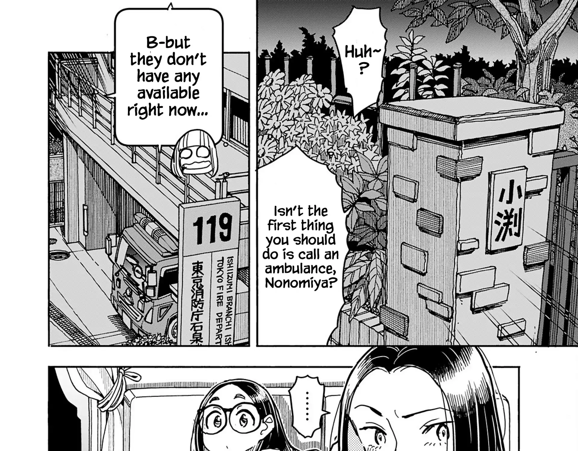 Okusan Chapter 155 page 34 - 
