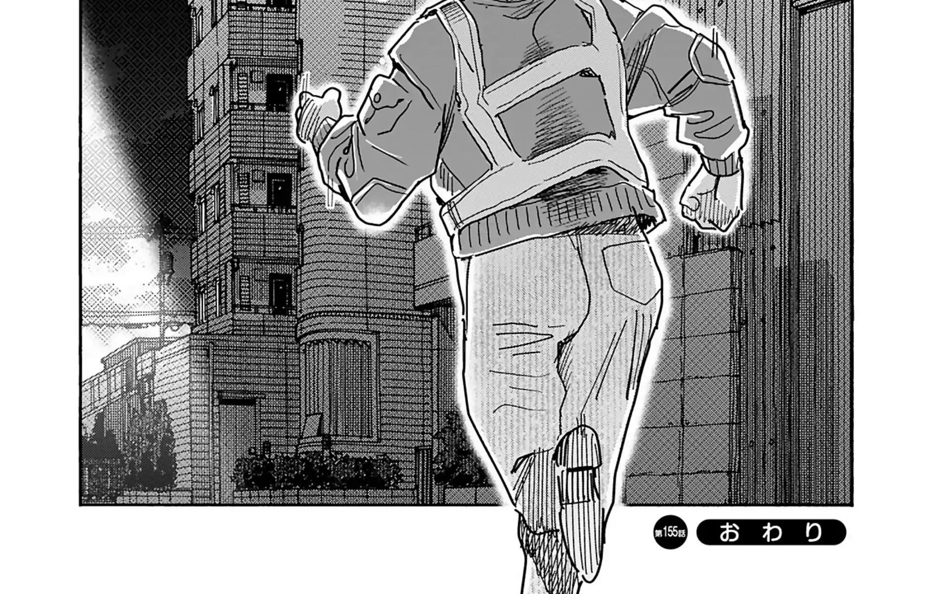 Okusan Chapter 155 page 43 - 