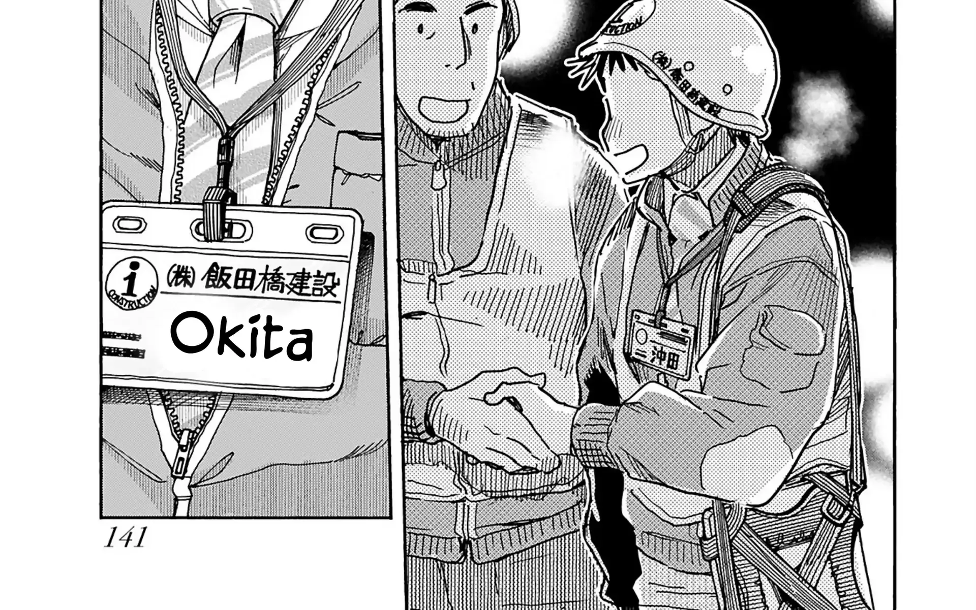 Okusan Chapter 155 page 9 - 
