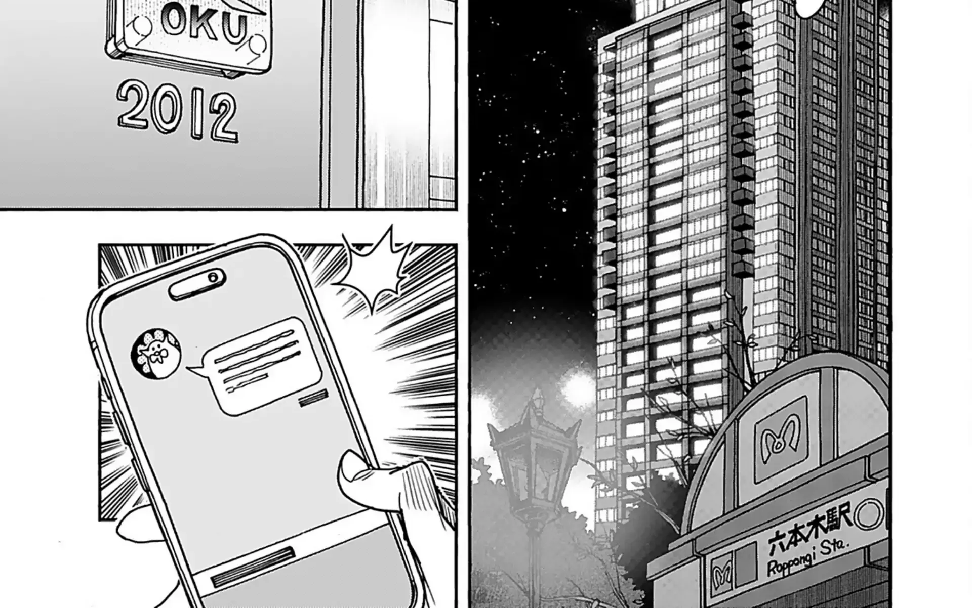 Okusan Chapter 156 page 34 - 