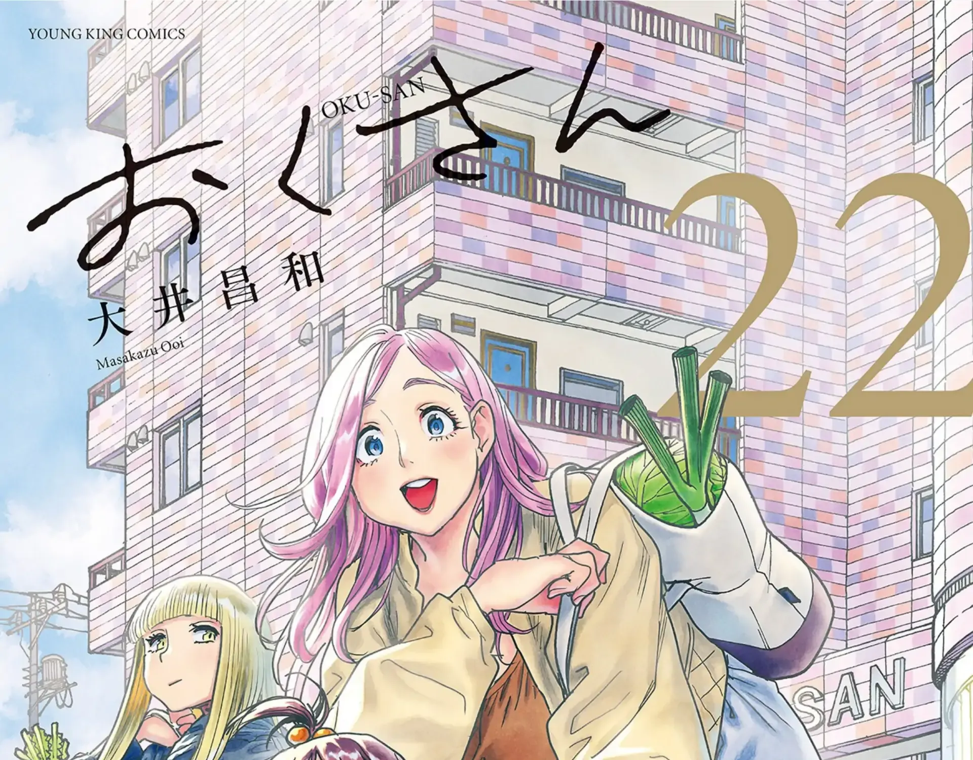 Okusan Chapter 156 page 5 - 