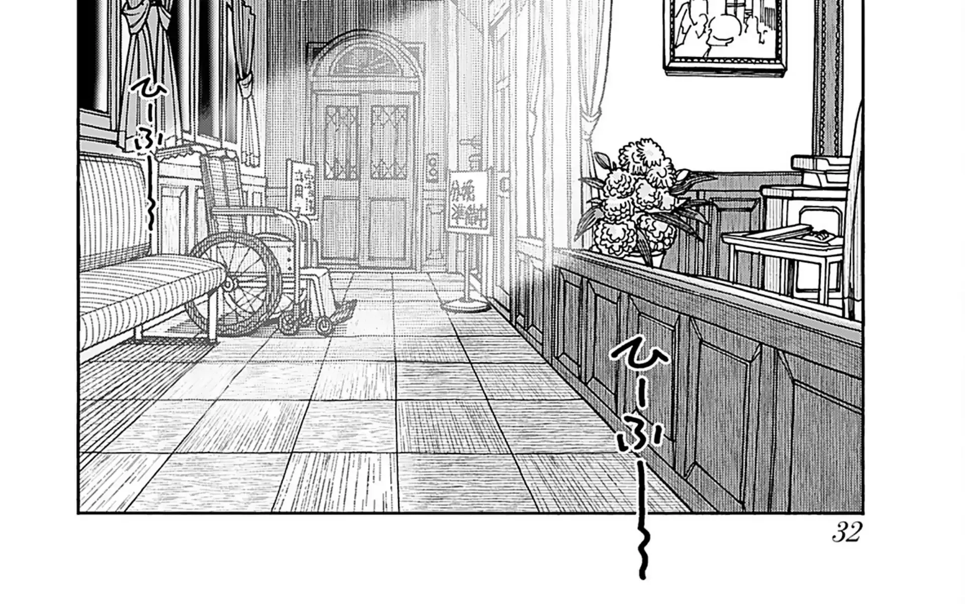 Okusan Chapter 157 page 23 - 