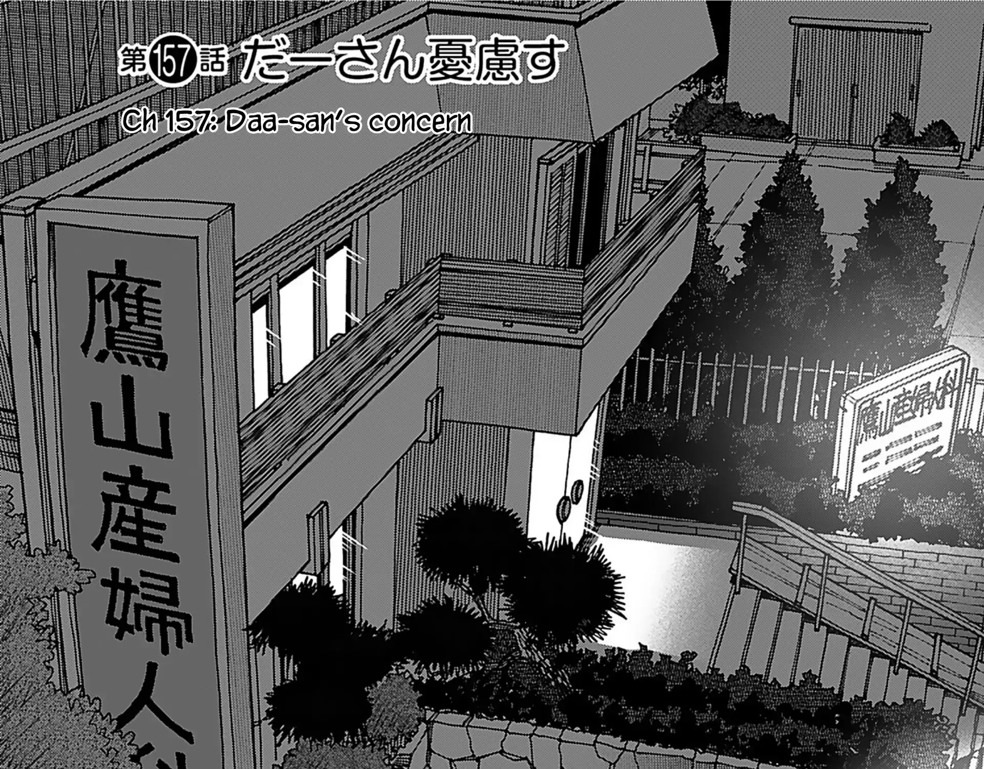 Okusan Chapter 157 page 4 - 