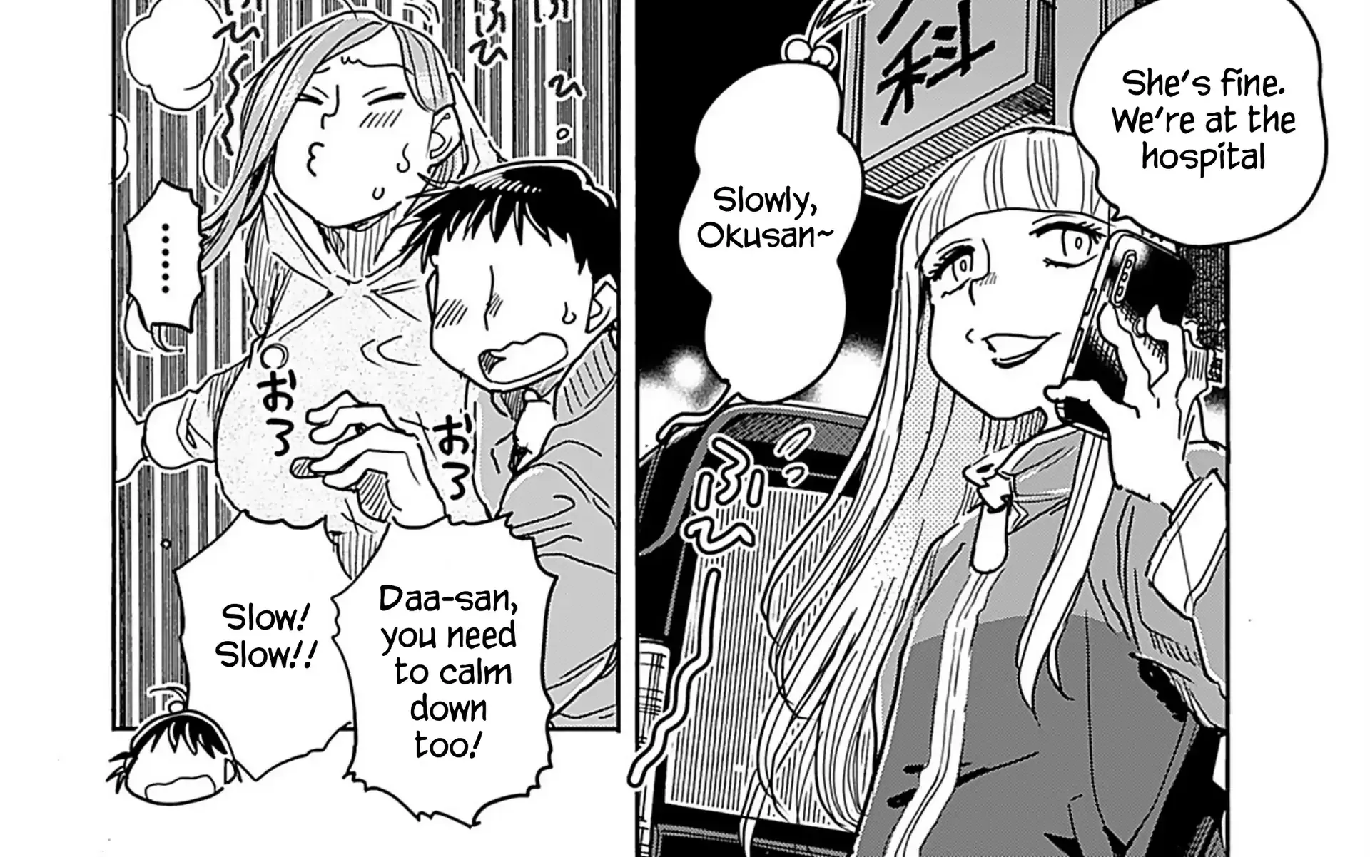 Okusan Chapter 157 page 7 - 