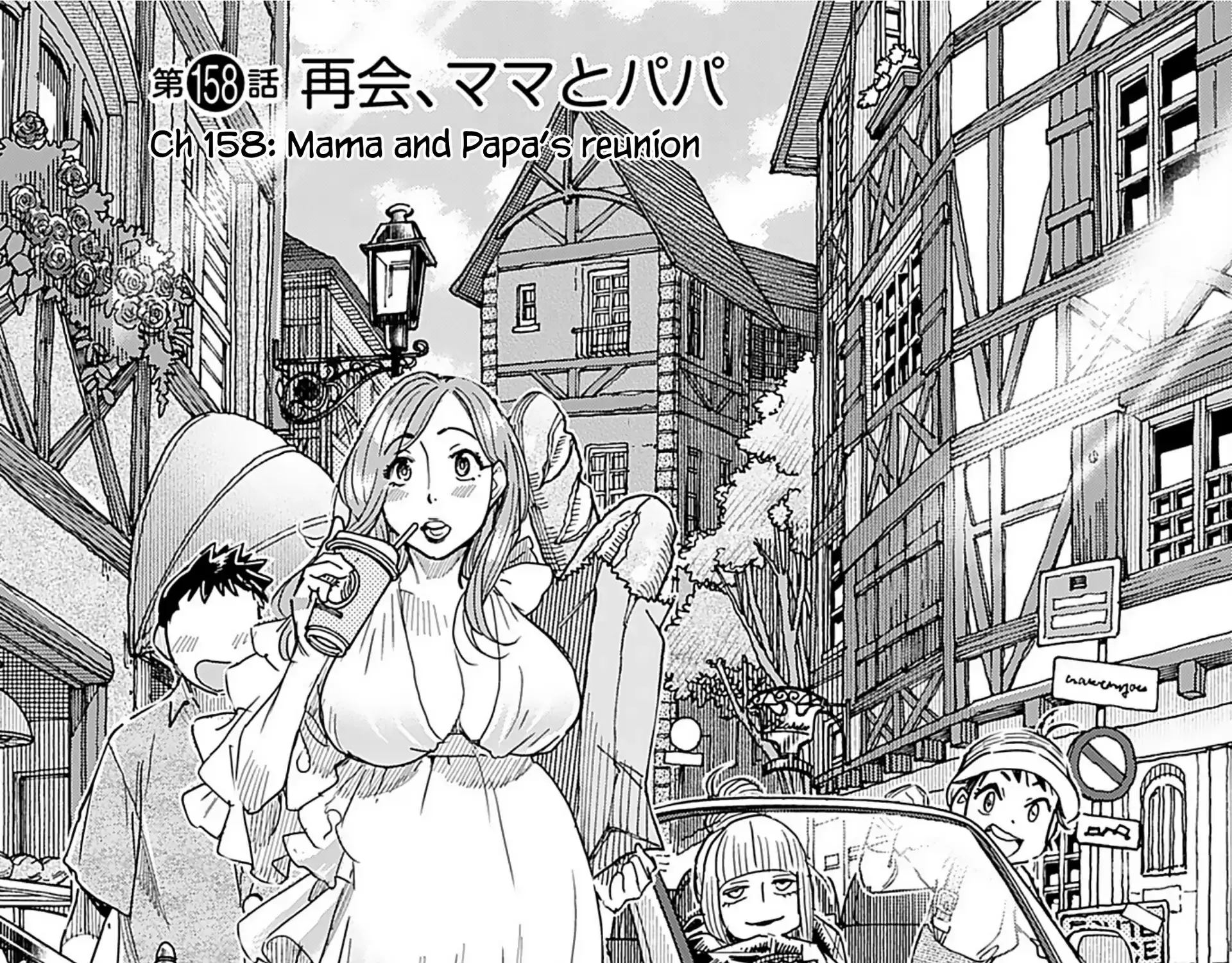 Okusan Chapter 158 page 5 - 
