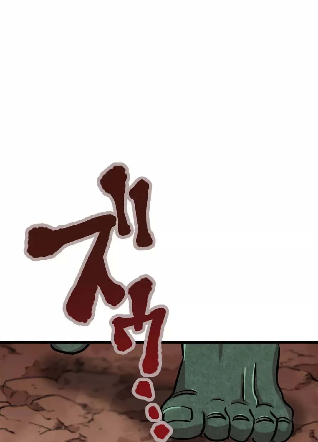 Okutama Personal Labyrinth ~The Encroaching Otherworld Maze Chapter 8 page 117 - 
