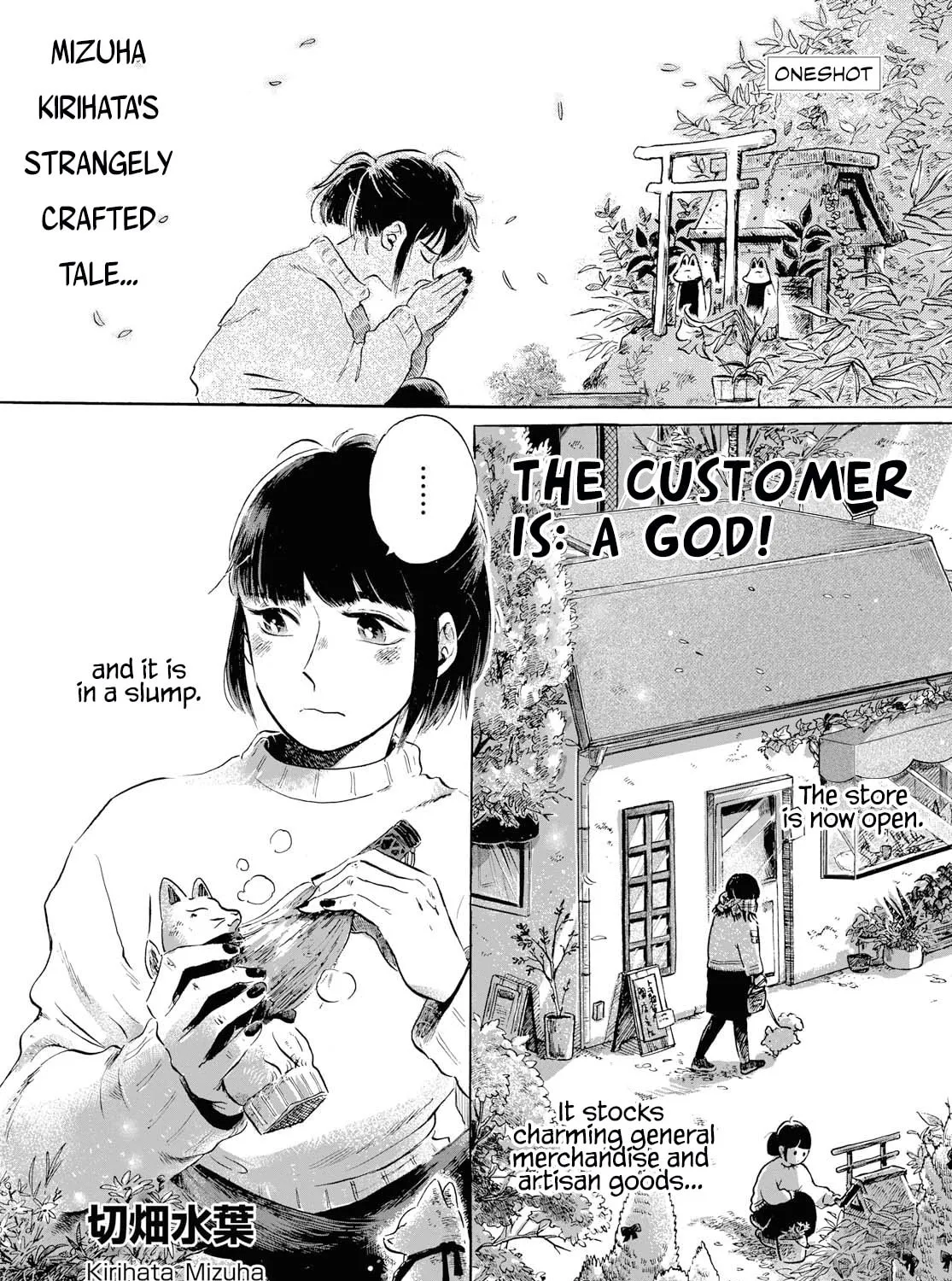 Okyaku-sama wa, Kamisama. Chapter 0 page 1 - 