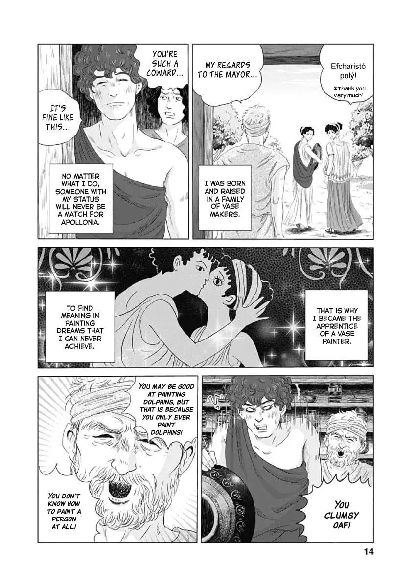 Olympic Circles Chapter 1 page 11 - 